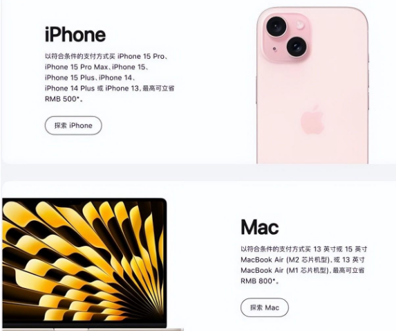 沂源苹果15维修店iPhone 15降价后能退差价吗 