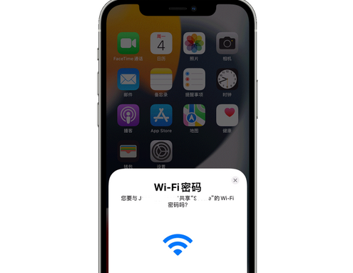 沂源苹果15维修店分享iPhone15如何共享Wi-Fi密码 