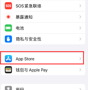 沂源苹果15维修中心如何让iPhone15APP自动更新 