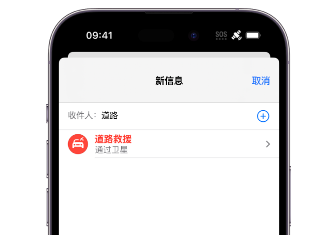 沂源 Apple服务中心分享iPhone卫星通信服务有什么用 