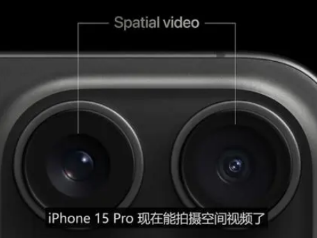 沂源苹果15pro维修iPhone15Pro拍的空间视频在哪里看 